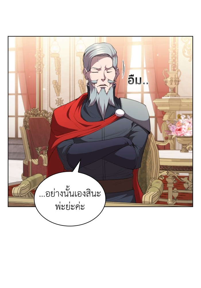 อ่านการ์ตูน I Regressed As The Duke 47 ภาพที่ 43