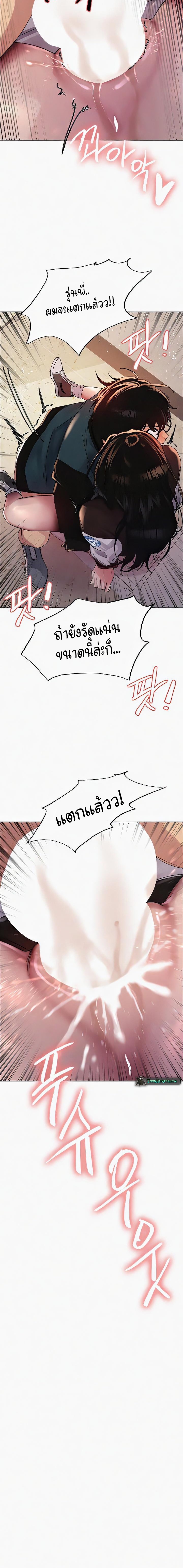 อ่านการ์ตูน Sex-stop Watch 98 ภาพที่ 17