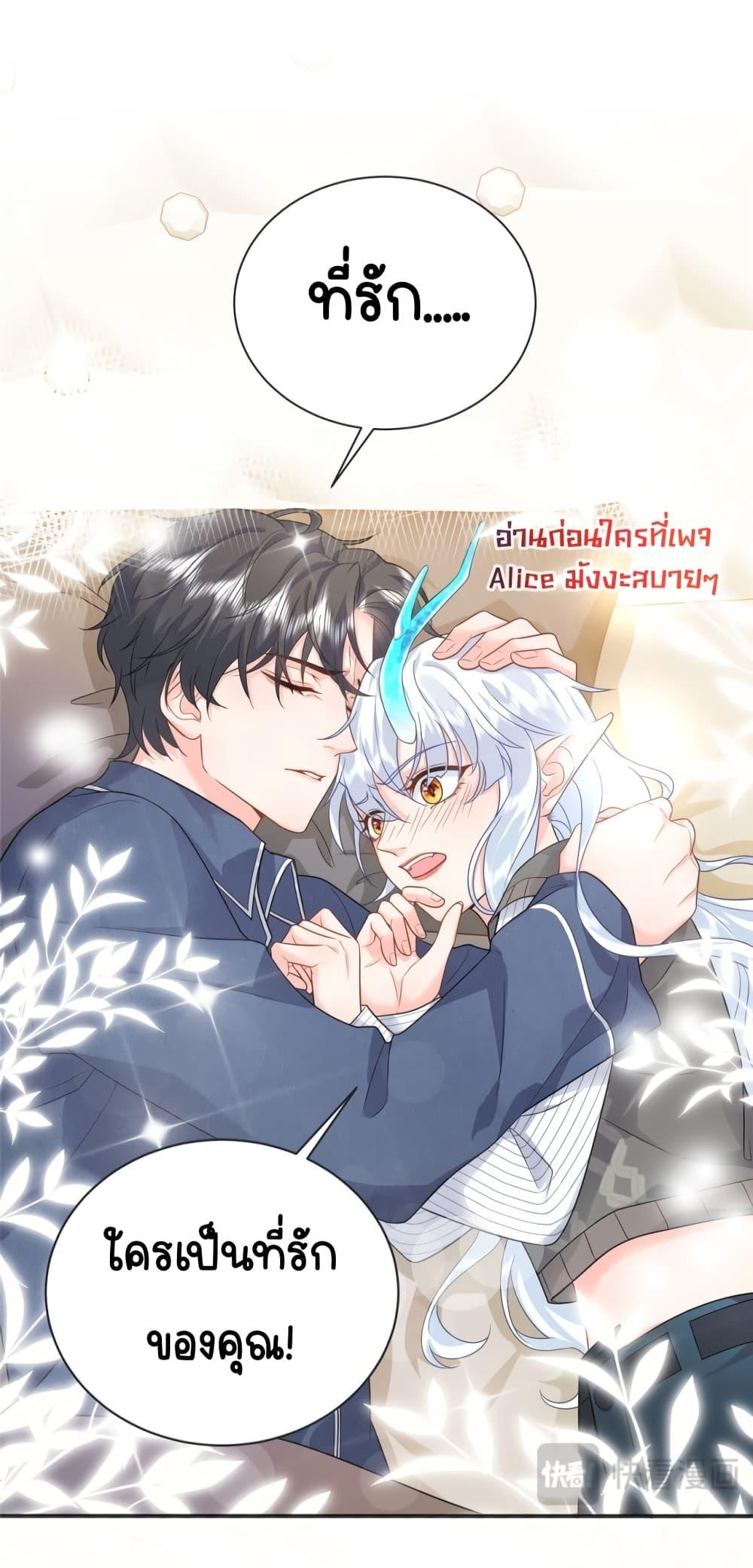 อ่านการ์ตูน The Dragon Cubs Are Coming! Mommy Is Hard 9 ภาพที่ 6