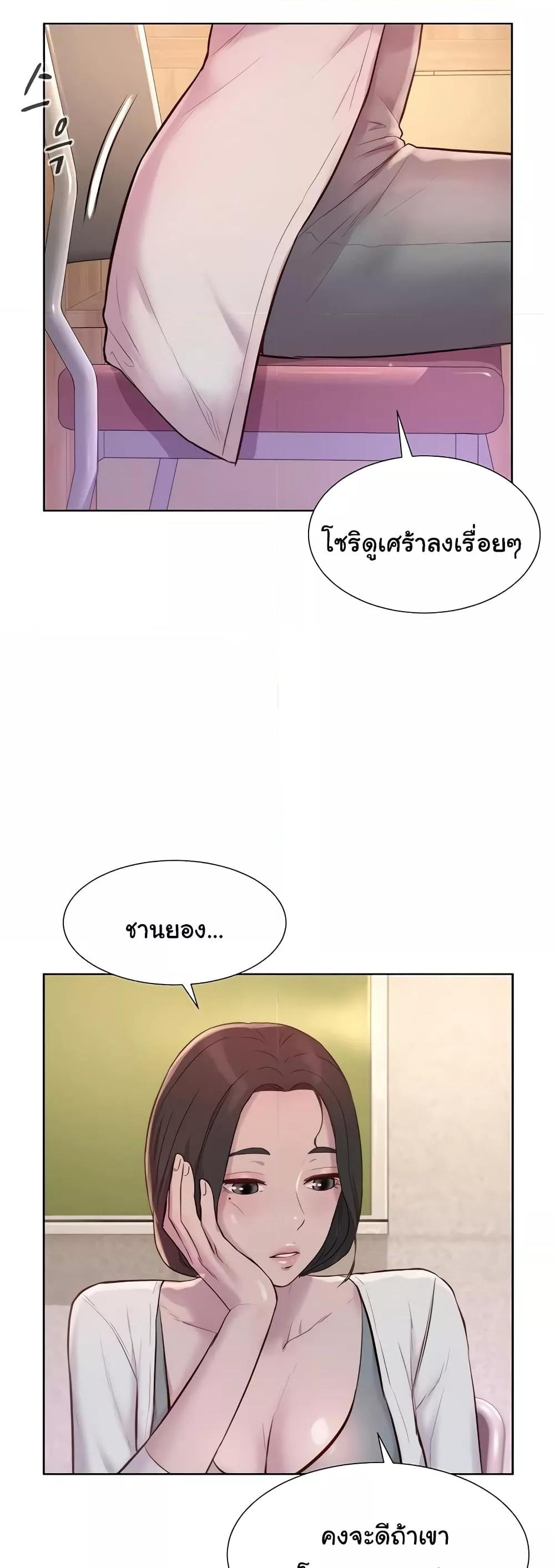 อ่านการ์ตูน Romantic Camping 80 (END) ภาพที่ 28