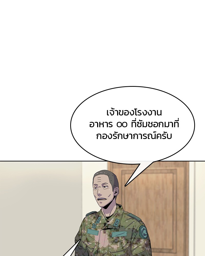 อ่านการ์ตูน Kitchen Soldier 98 ภาพที่ 28