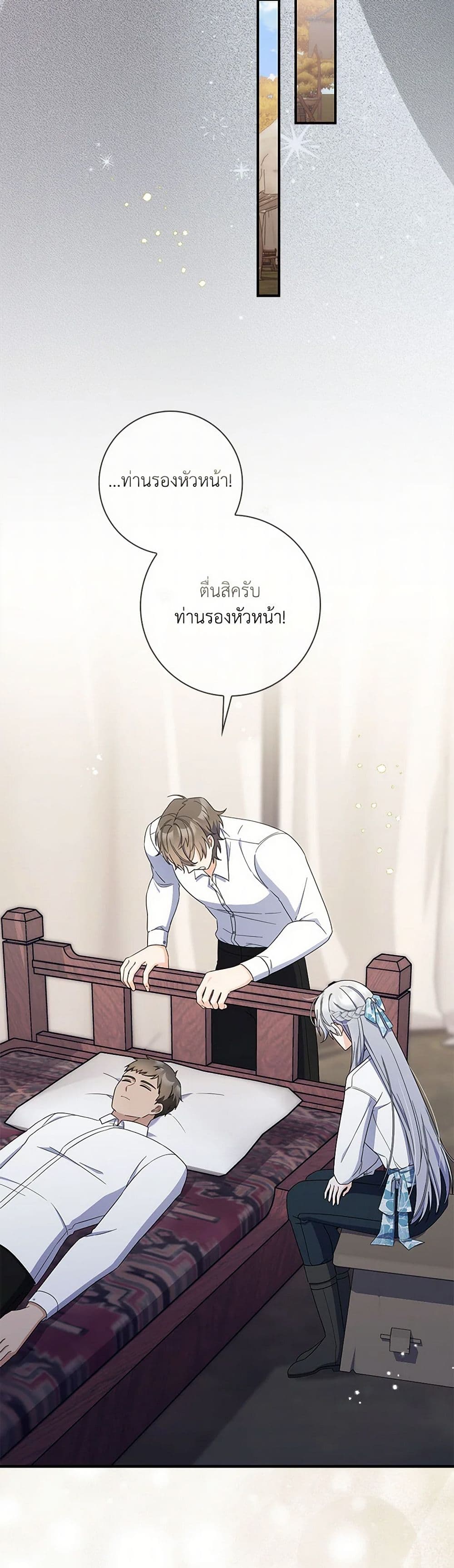 อ่านการ์ตูน I Listened to My Husband and Brought In a Lover 48 ภาพที่ 12