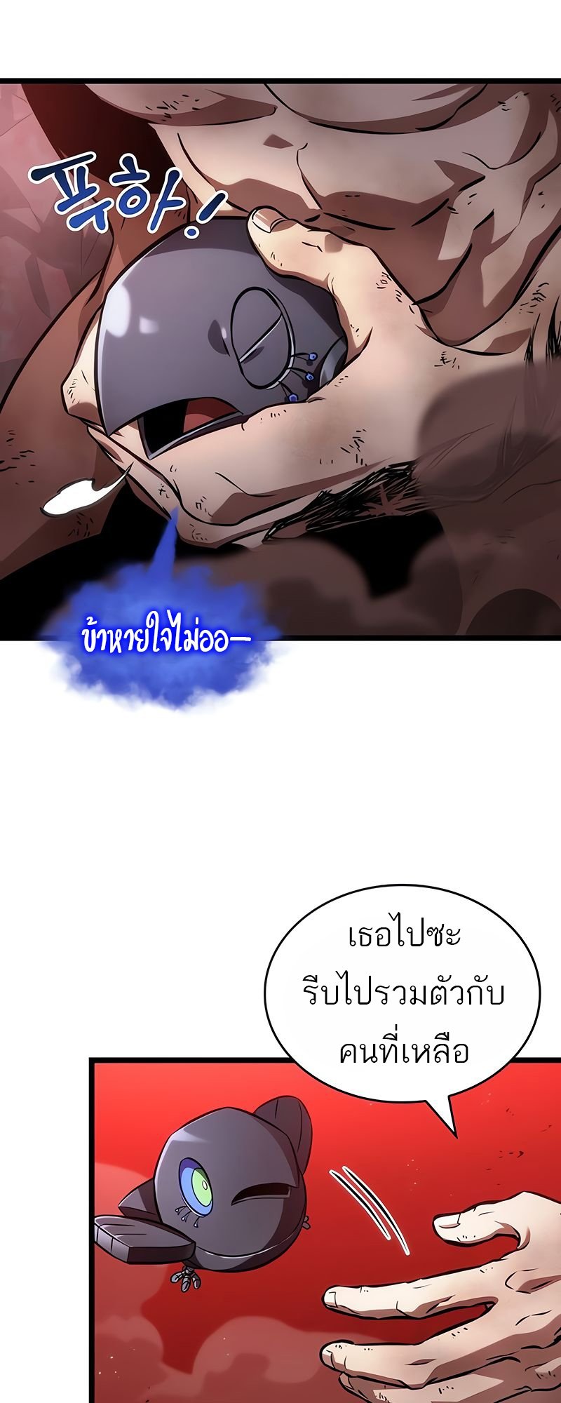 อ่านการ์ตูน The World After The End 160 ภาพที่ 41