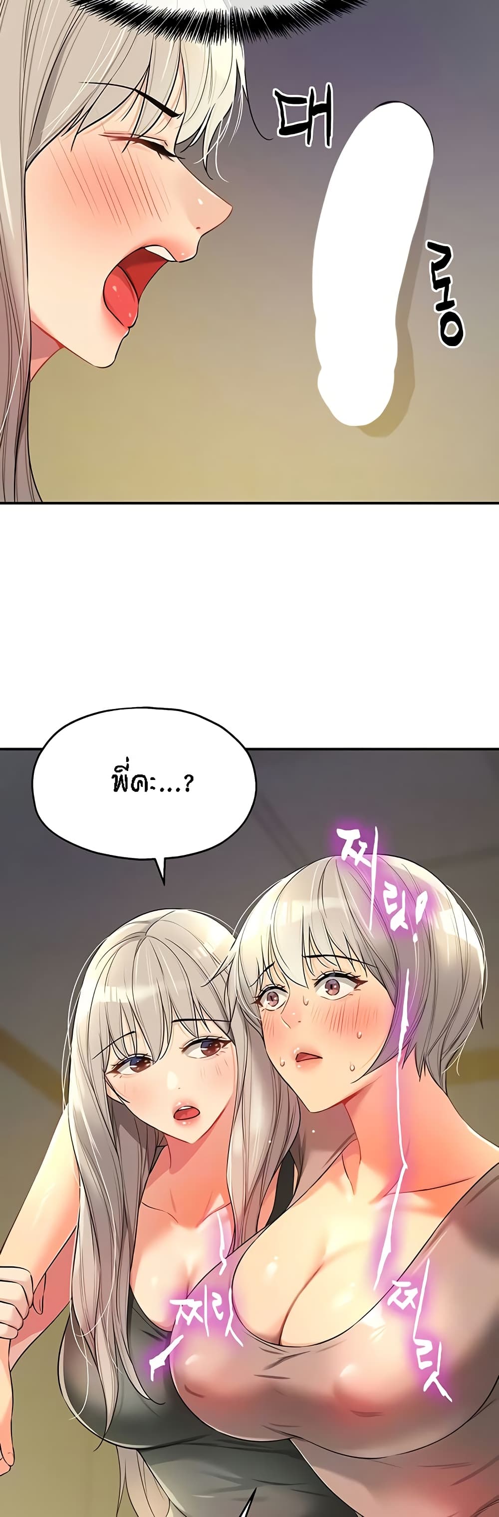 อ่านการ์ตูน Glory Hole 88 ภาพที่ 7