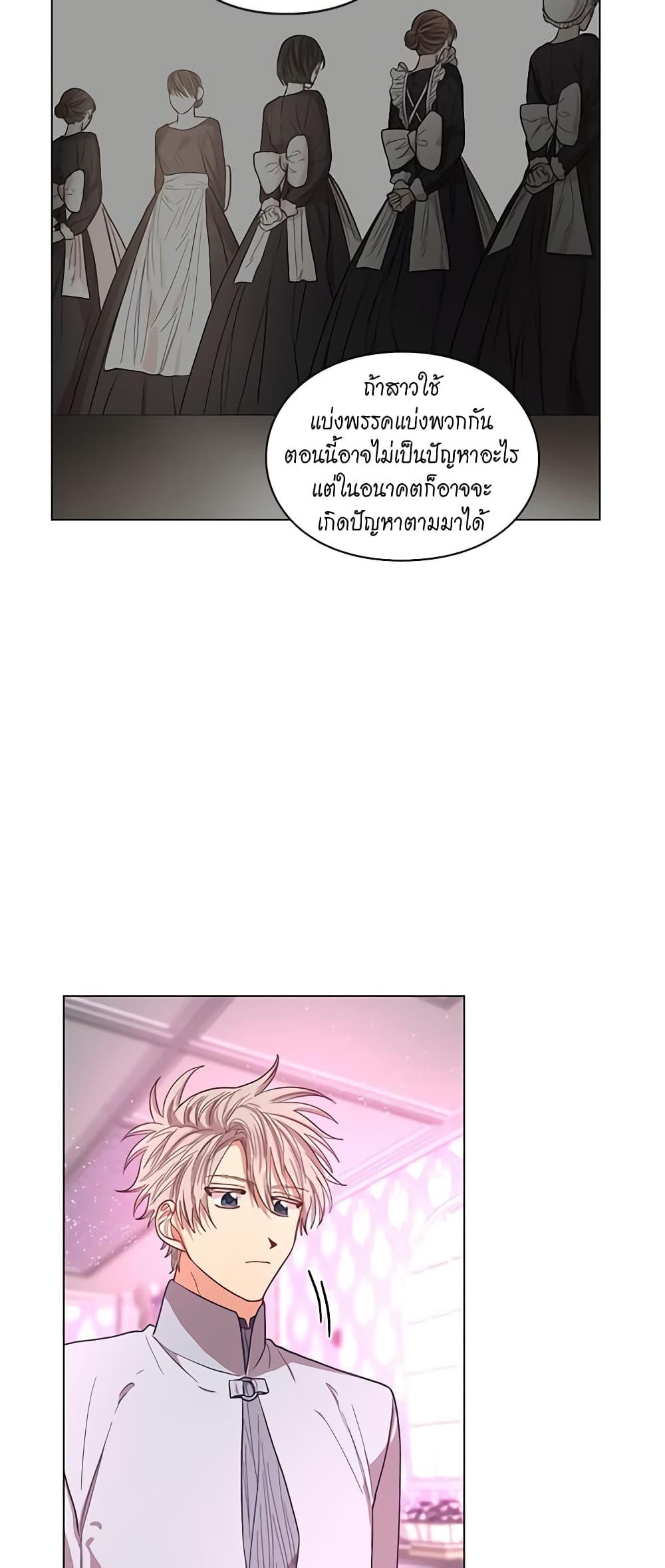 อ่านการ์ตูน Lucia 28 ภาพที่ 38