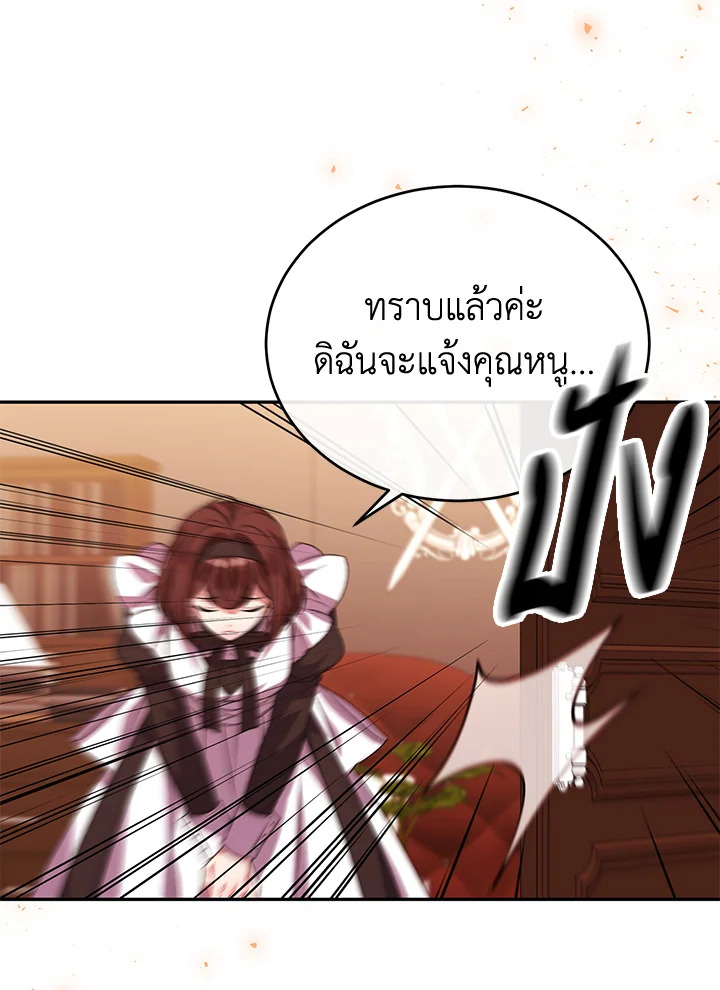 อ่านการ์ตูน The Real Daughter Is Back 50 ภาพที่ 89