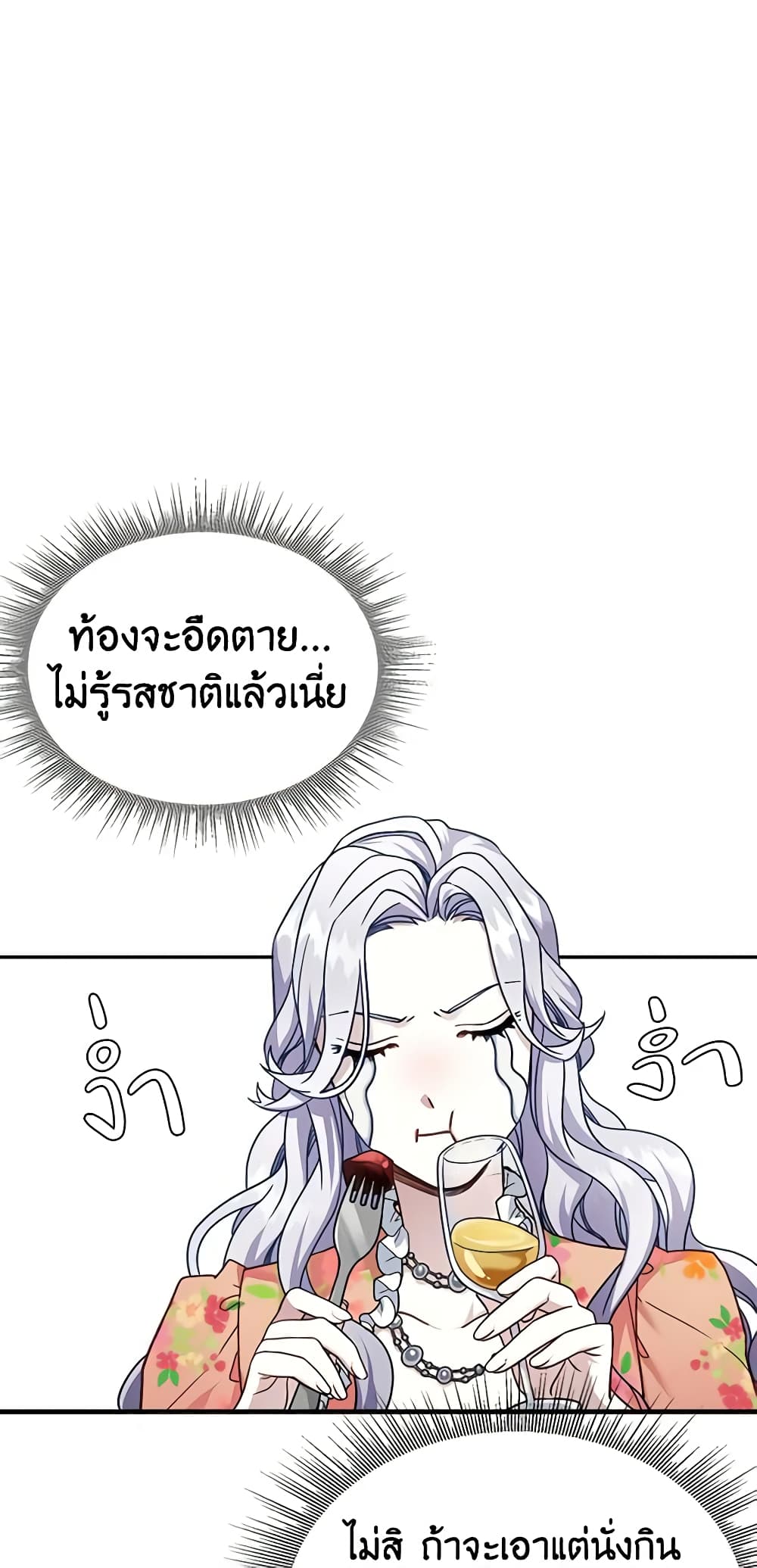 อ่านการ์ตูน Not-Sew-Wicked Stepmom 16 ภาพที่ 6