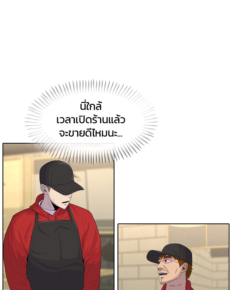 อ่านการ์ตูน Kitchen Soldier 138 ภาพที่ 89