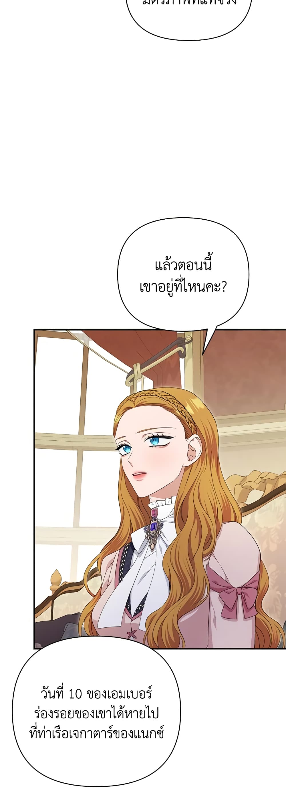 อ่านการ์ตูน Zenith 58 ภาพที่ 32