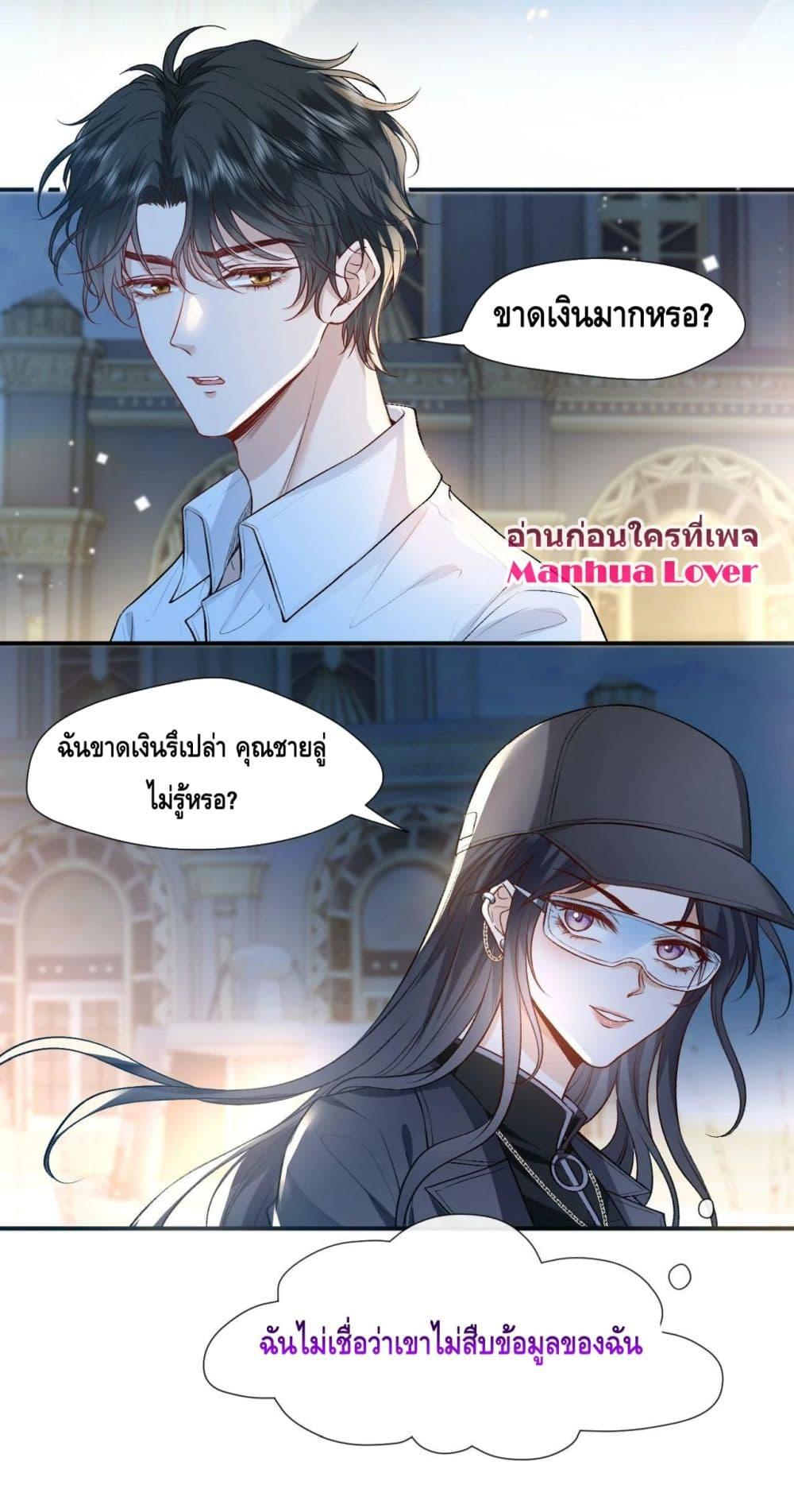 อ่านการ์ตูน Madam Slaps Her Face Online Everyday 12 ภาพที่ 32