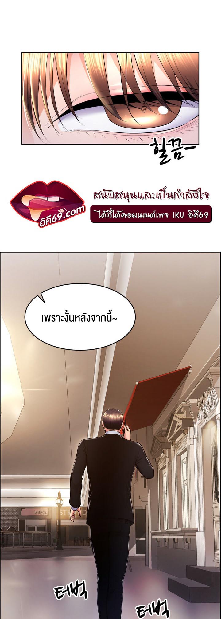 อ่านการ์ตูน Park Moojik Hit the Jackpot 16 ภาพที่ 43