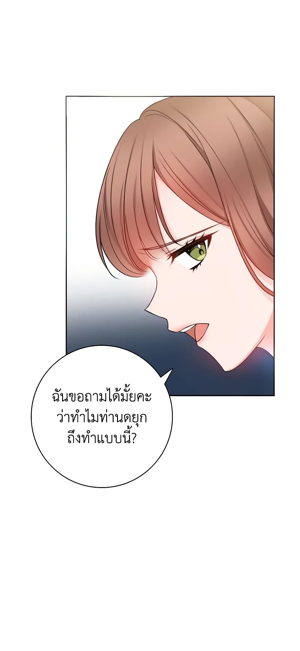 อ่านการ์ตูน Contractual Marriage to a Surly Duke 5 ภาพที่ 24