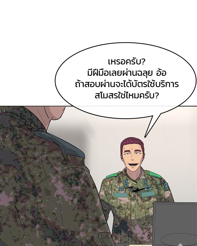 อ่านการ์ตูน Kitchen Soldier 119 ภาพที่ 23