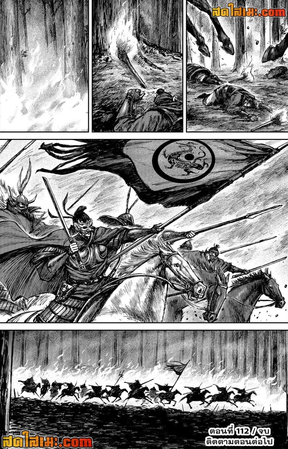 อ่านการ์ตูน Blades of the Guardians 112 ภาพที่ 32