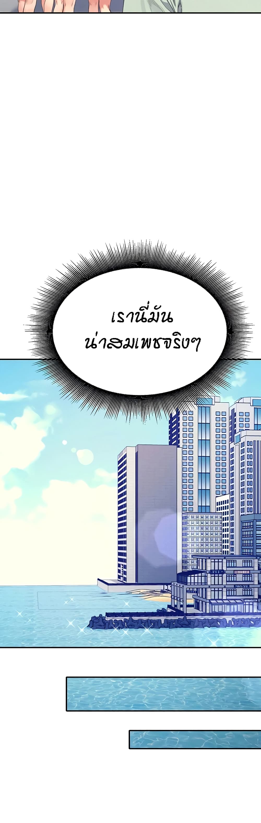 อ่านการ์ตูน Is There No Goddess in My College? 120 ภาพที่ 24