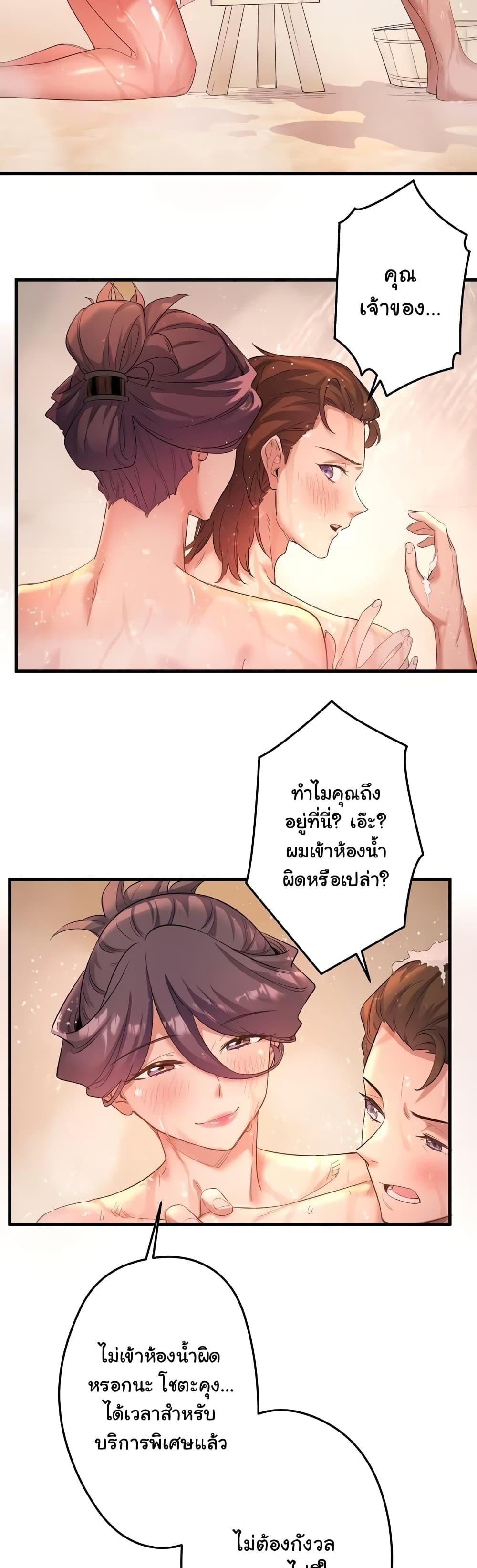 อ่านการ์ตูน Secret Hot Spring Inn 2 ภาพที่ 41