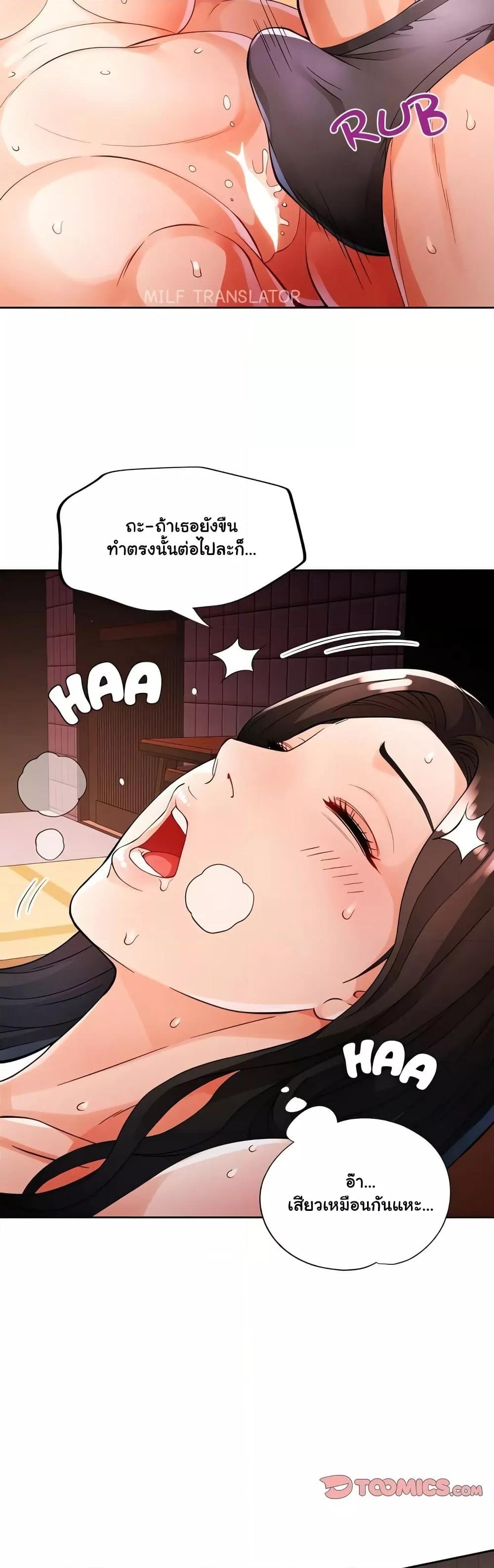 อ่านการ์ตูน Wait, I’m a Married Woman! 25 ภาพที่ 32