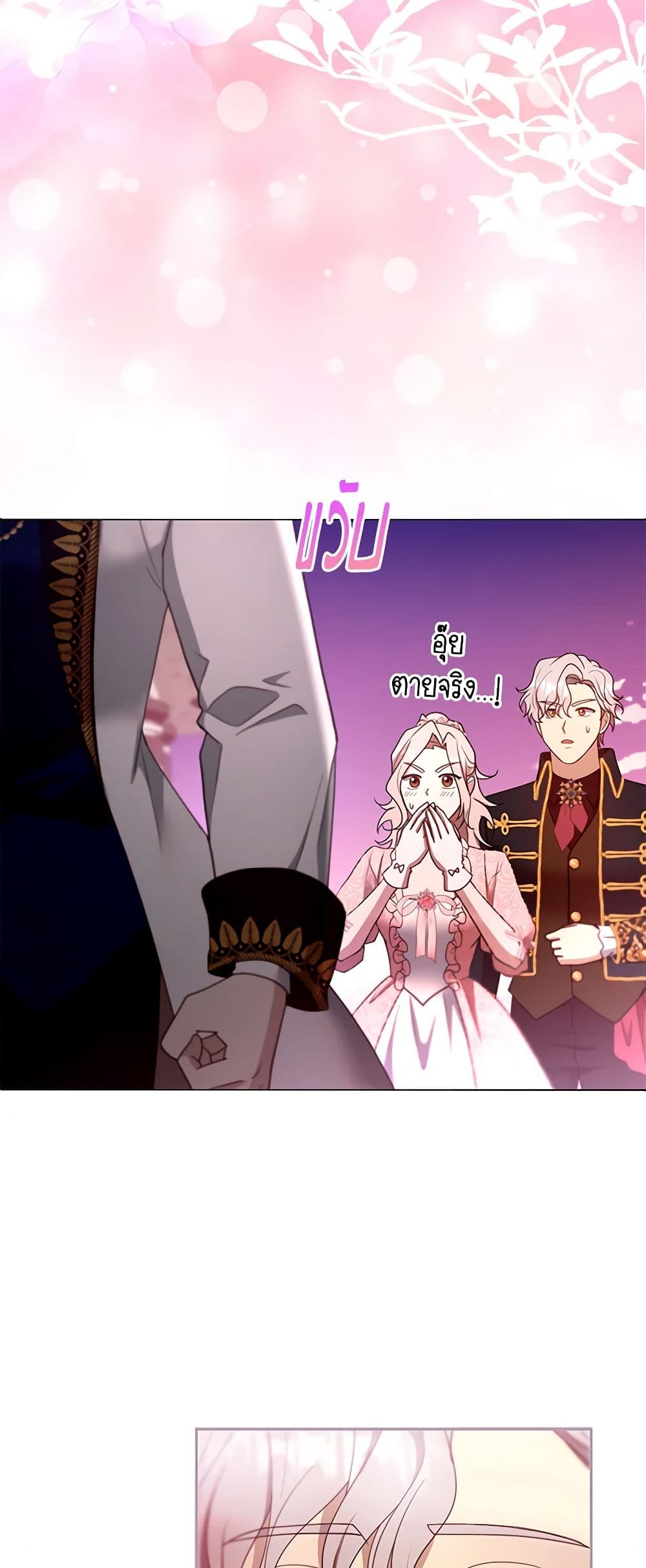 อ่านการ์ตูน I Am Trying To Divorce My Villain Husband, But We Have A Child Series 105 ภาพที่ 59