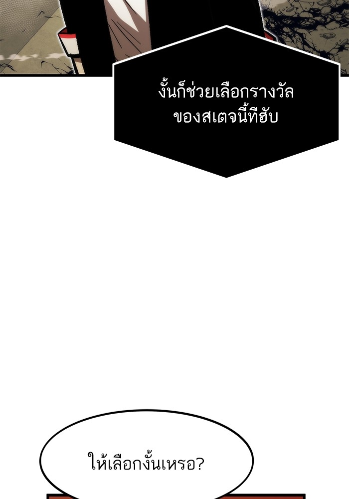 อ่านการ์ตูน Ultra Alter 108 ภาพที่ 45