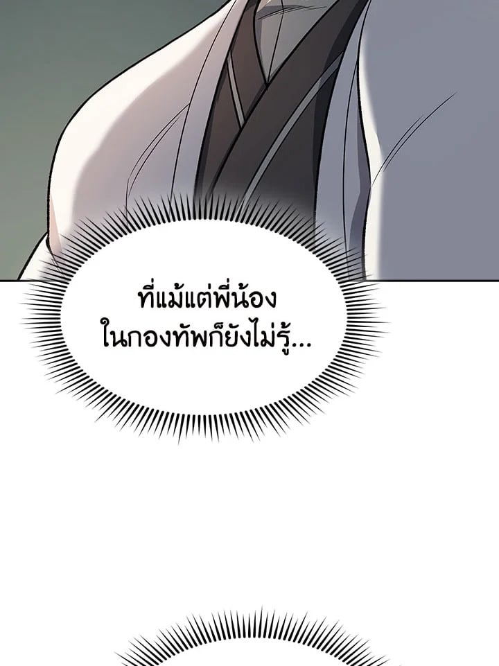 อ่านการ์ตูน Storm Inn 75 ภาพที่ 118