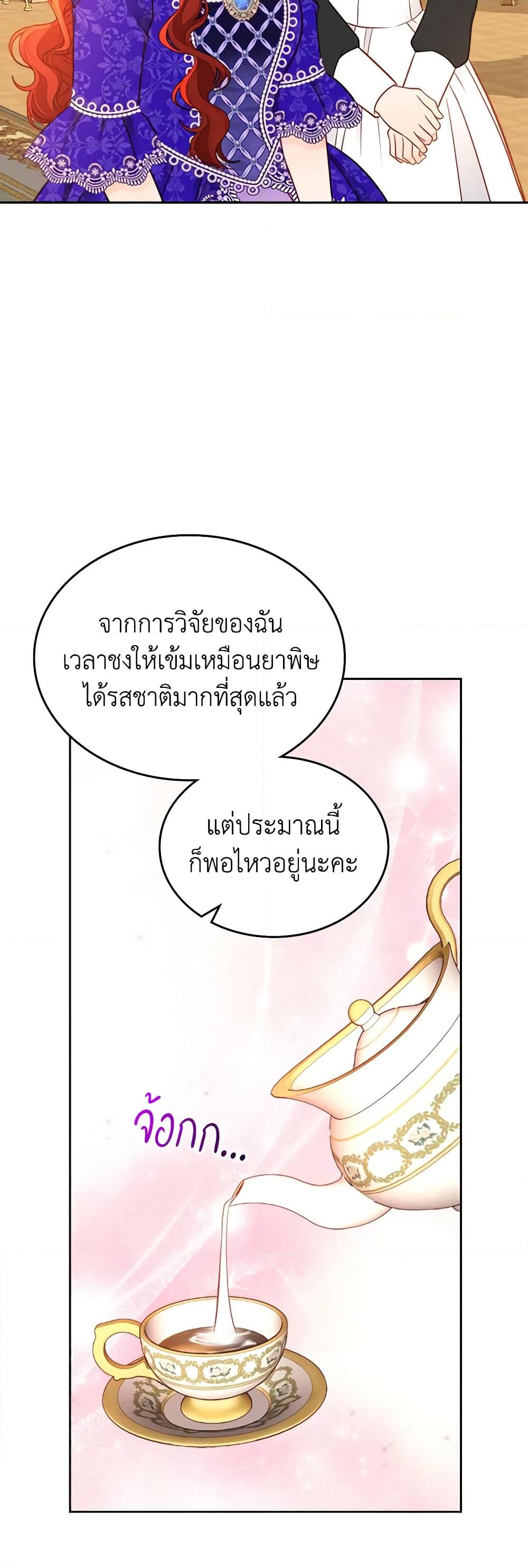 อ่านการ์ตูน The Duchess’s Secret Dressing Room 87 ภาพที่ 52