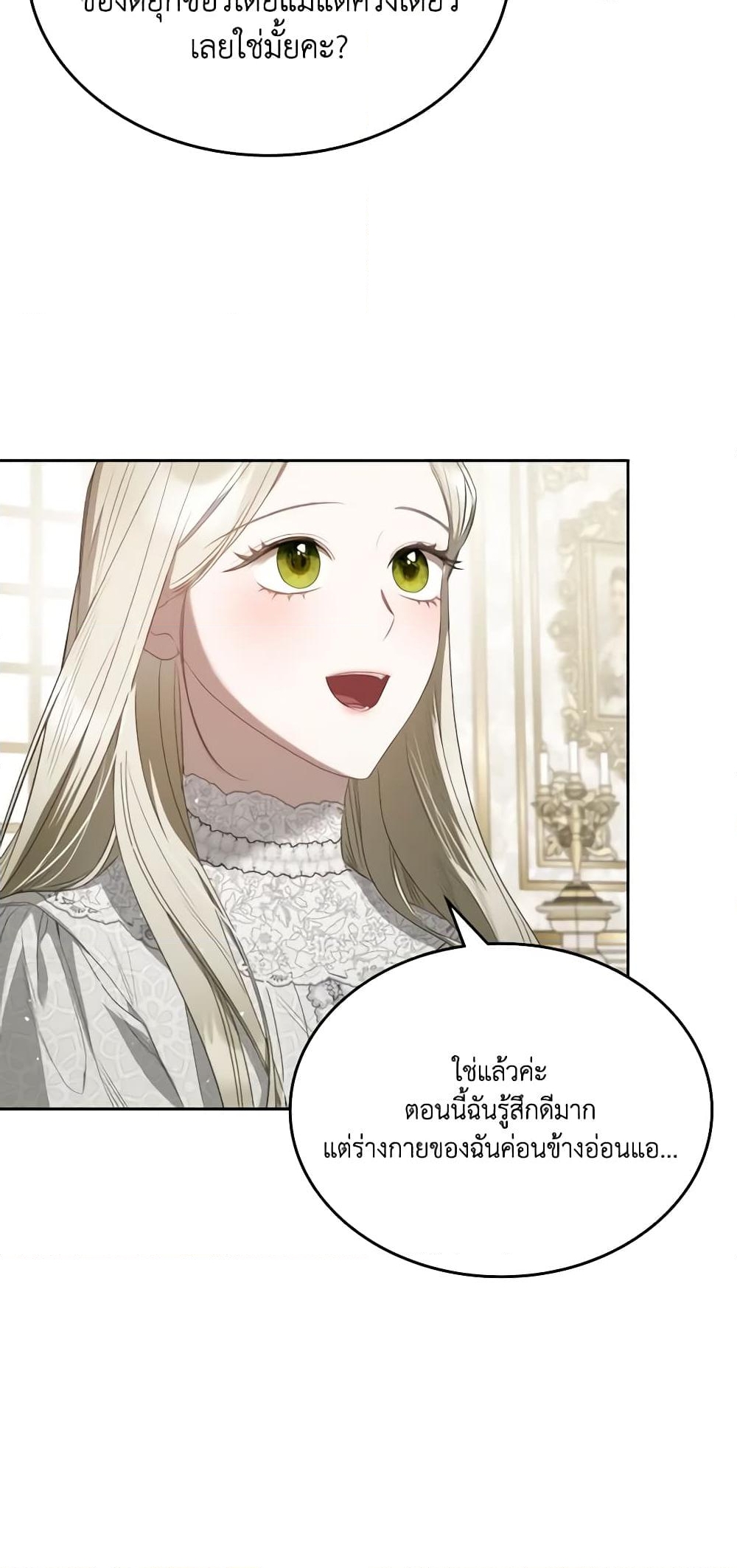 อ่านการ์ตูน The Monster Male Lead Lives Under My Bed 36 ภาพที่ 51