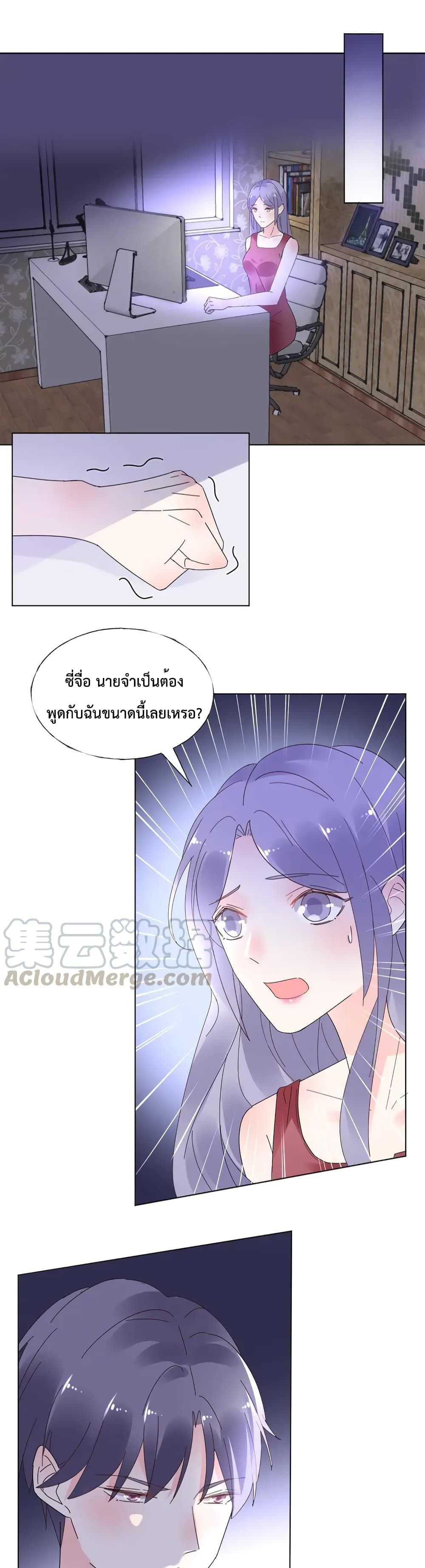 อ่านการ์ตูน Be My Only Love 75 ภาพที่ 2