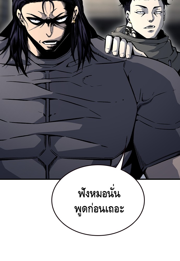 อ่านการ์ตูน King Game 72 ภาพที่ 5