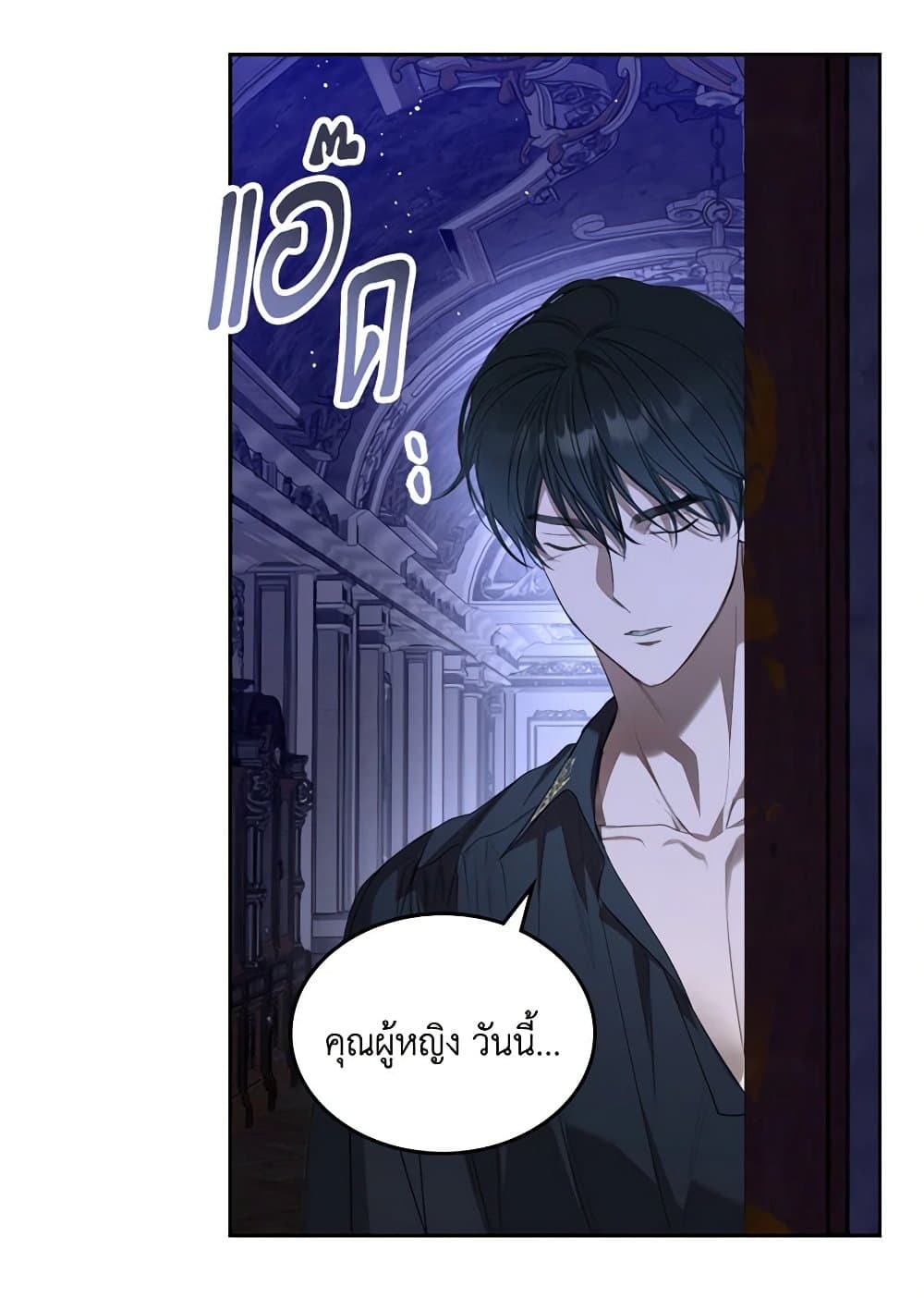 อ่านการ์ตูน The Monster Male Lead Lives Under My Bed 42 ภาพที่ 65