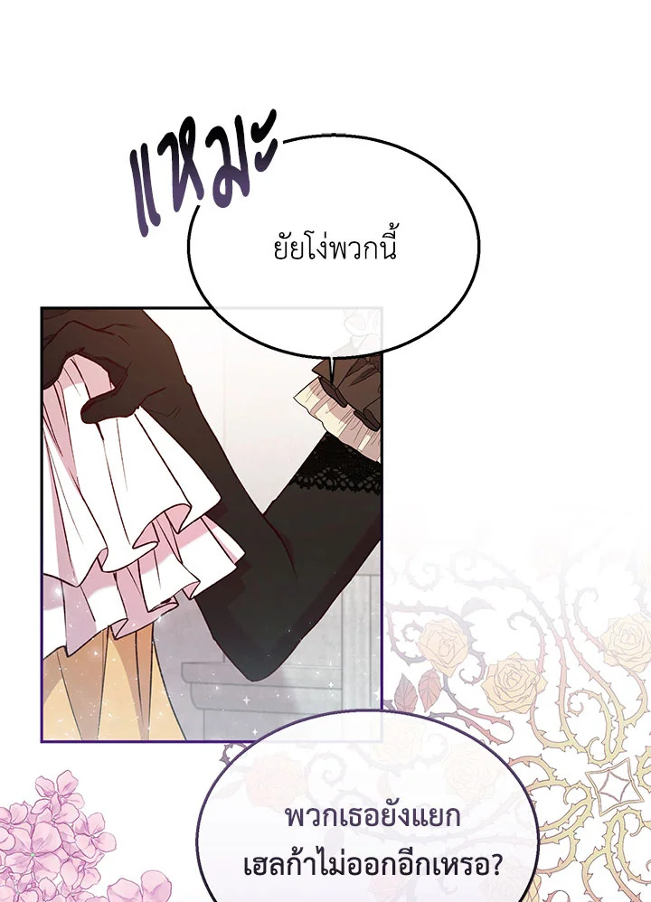 อ่านการ์ตูน The Real Daughter Is Back 9 ภาพที่ 31