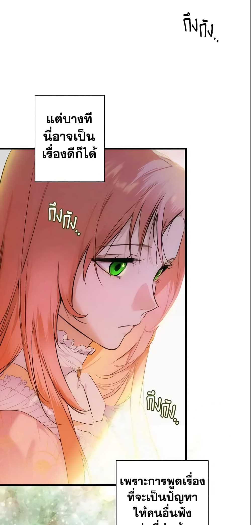 อ่านการ์ตูน The Fantasie of a Stepmother 85 ภาพที่ 29