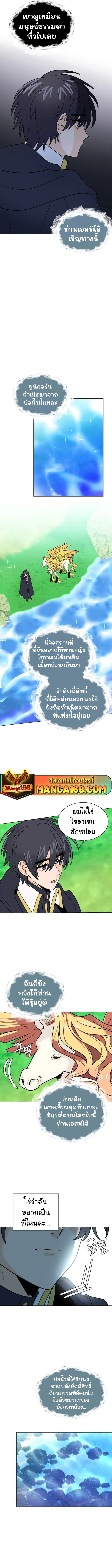 อ่านการ์ตูน Estio 109 ภาพที่ 2