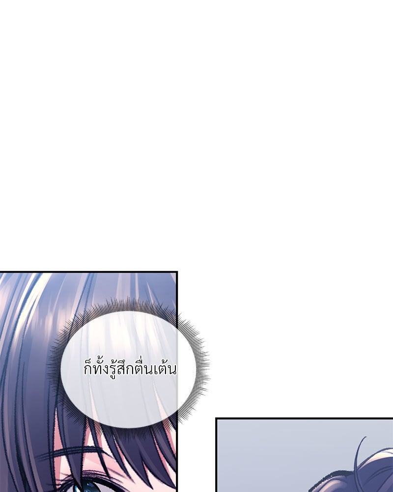 อ่านการ์ตูน Herbal Love Story 30 ภาพที่ 5