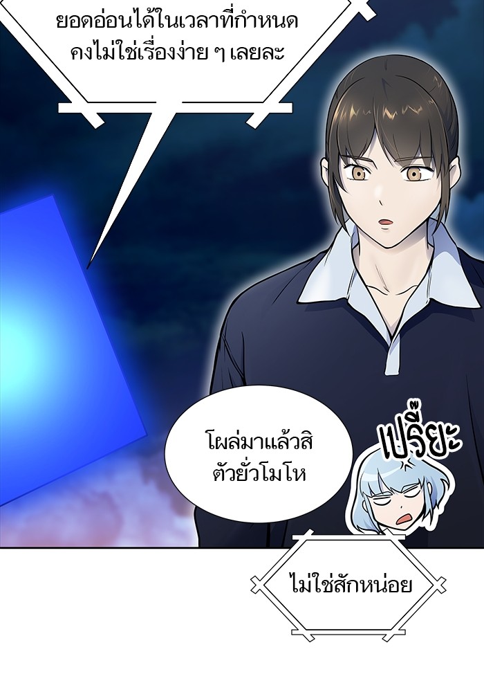 อ่านการ์ตูน Tower of God 595 ภาพที่ 141