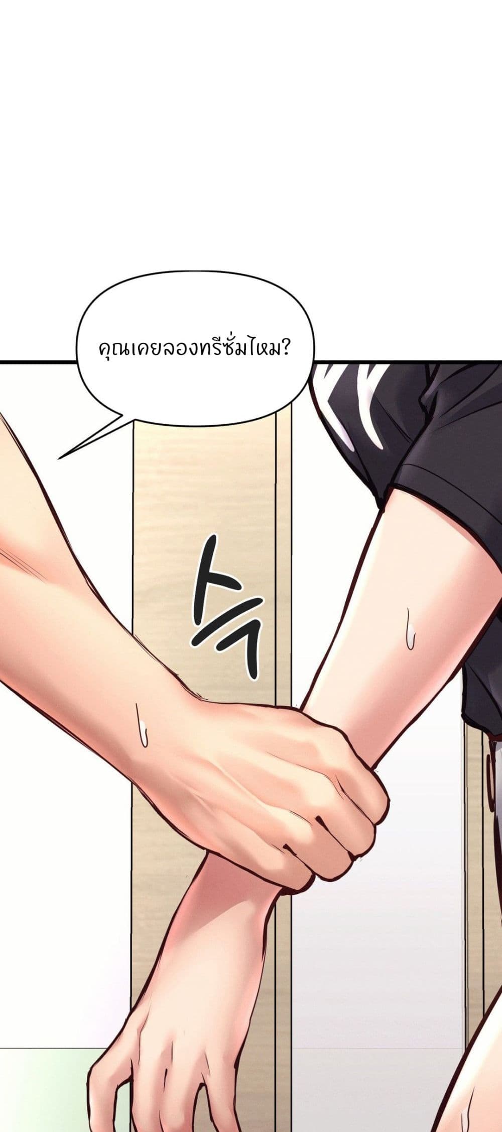 อ่านการ์ตูน My Life is a Piece of Cake 33 ภาพที่ 19