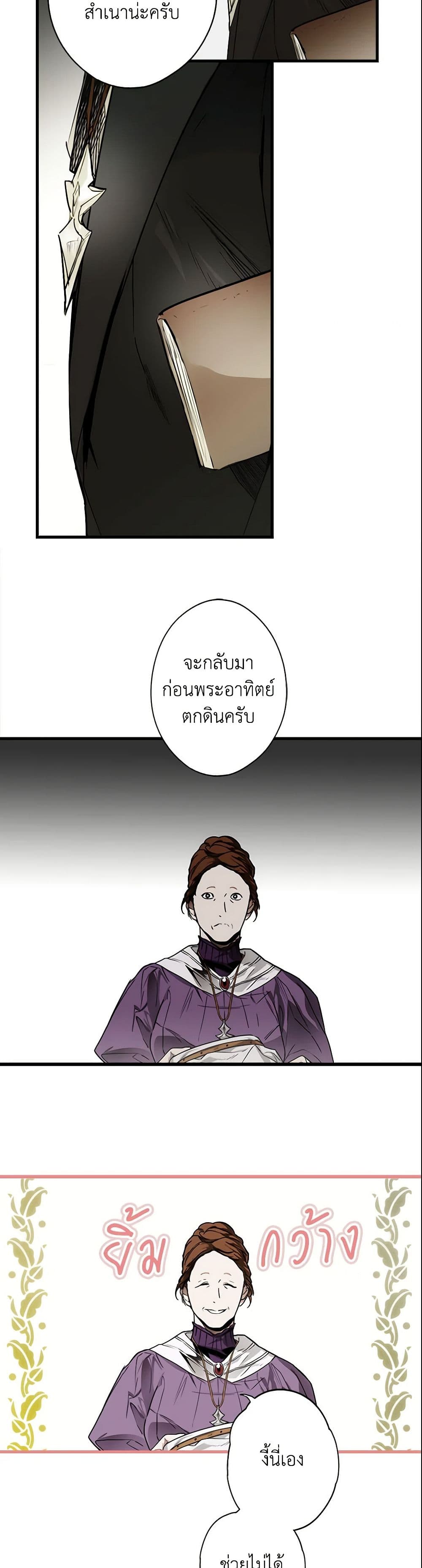 อ่านการ์ตูน The Fantasie of a Stepmother 65 ภาพที่ 24