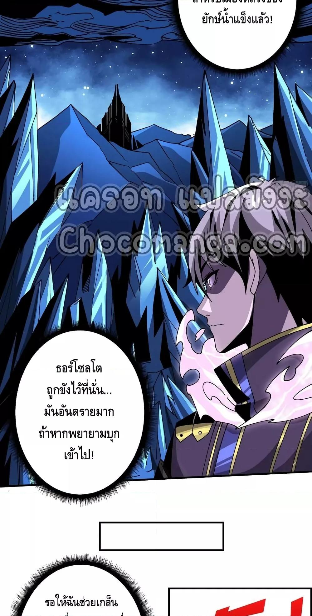 อ่านการ์ตูน King Account at the Start 287 ภาพที่ 14