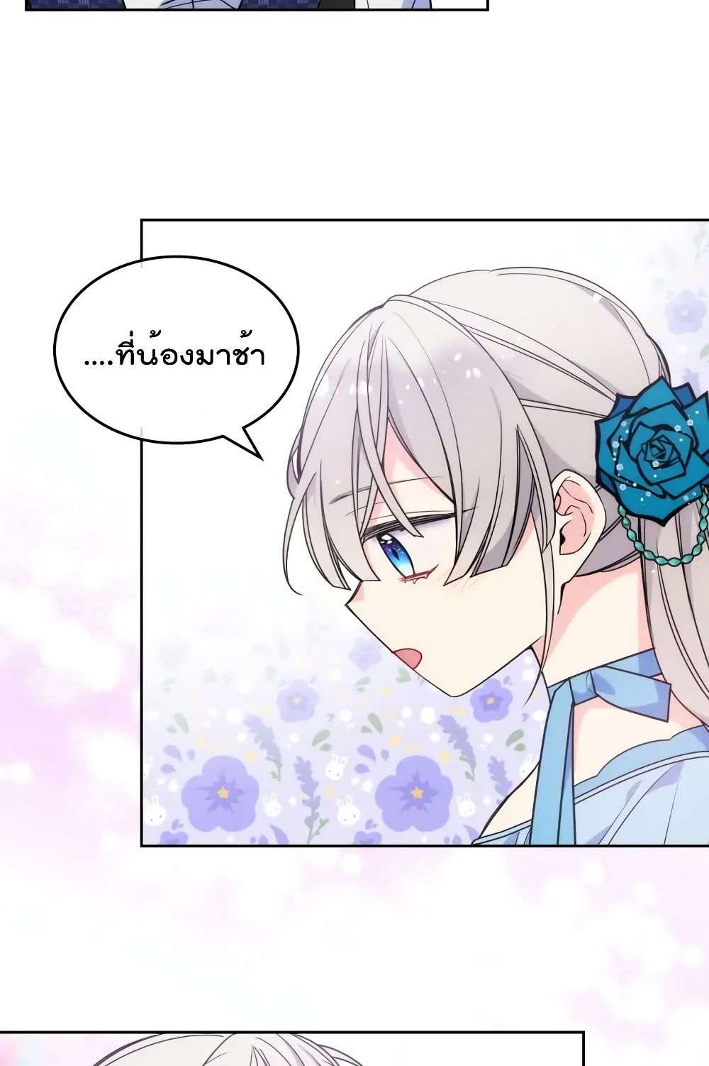 อ่านการ์ตูน I’m Worried that My Brother is Too Gentle 5.2 ภาพที่ 18