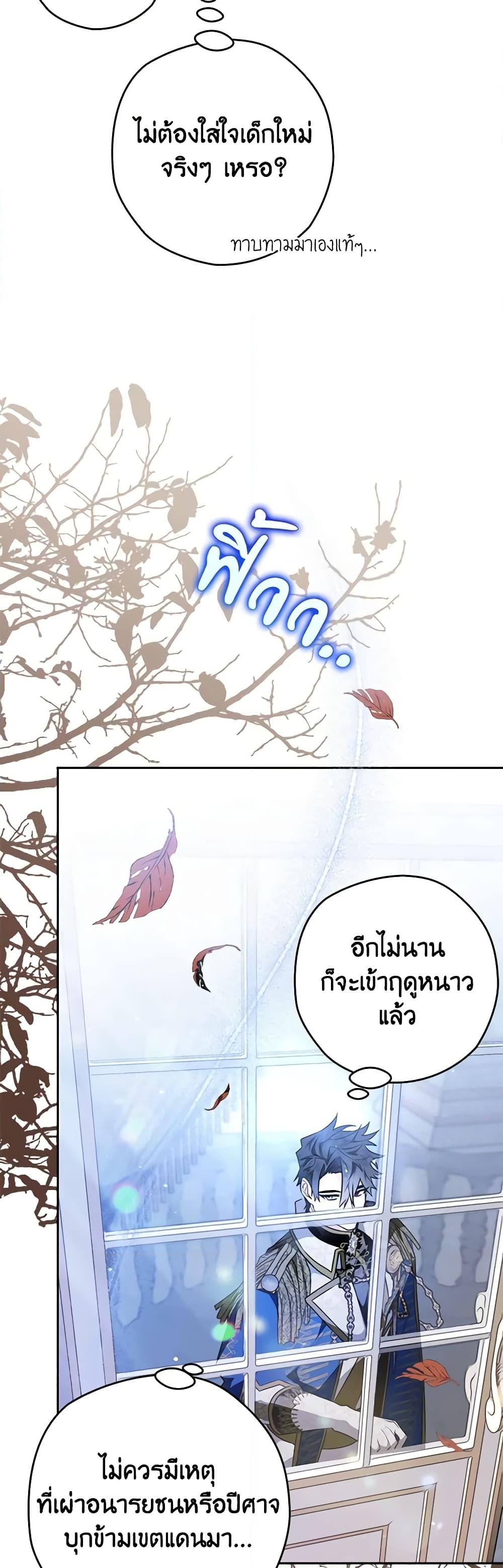 อ่านการ์ตูน Sigrid 39 ภาพที่ 24