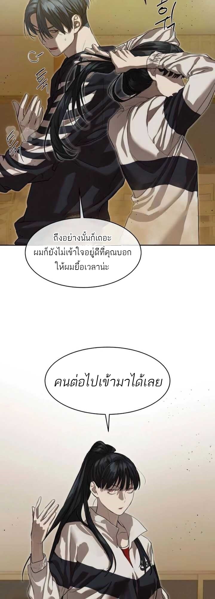 อ่านการ์ตูน Special Civil Servant 23 ภาพที่ 38