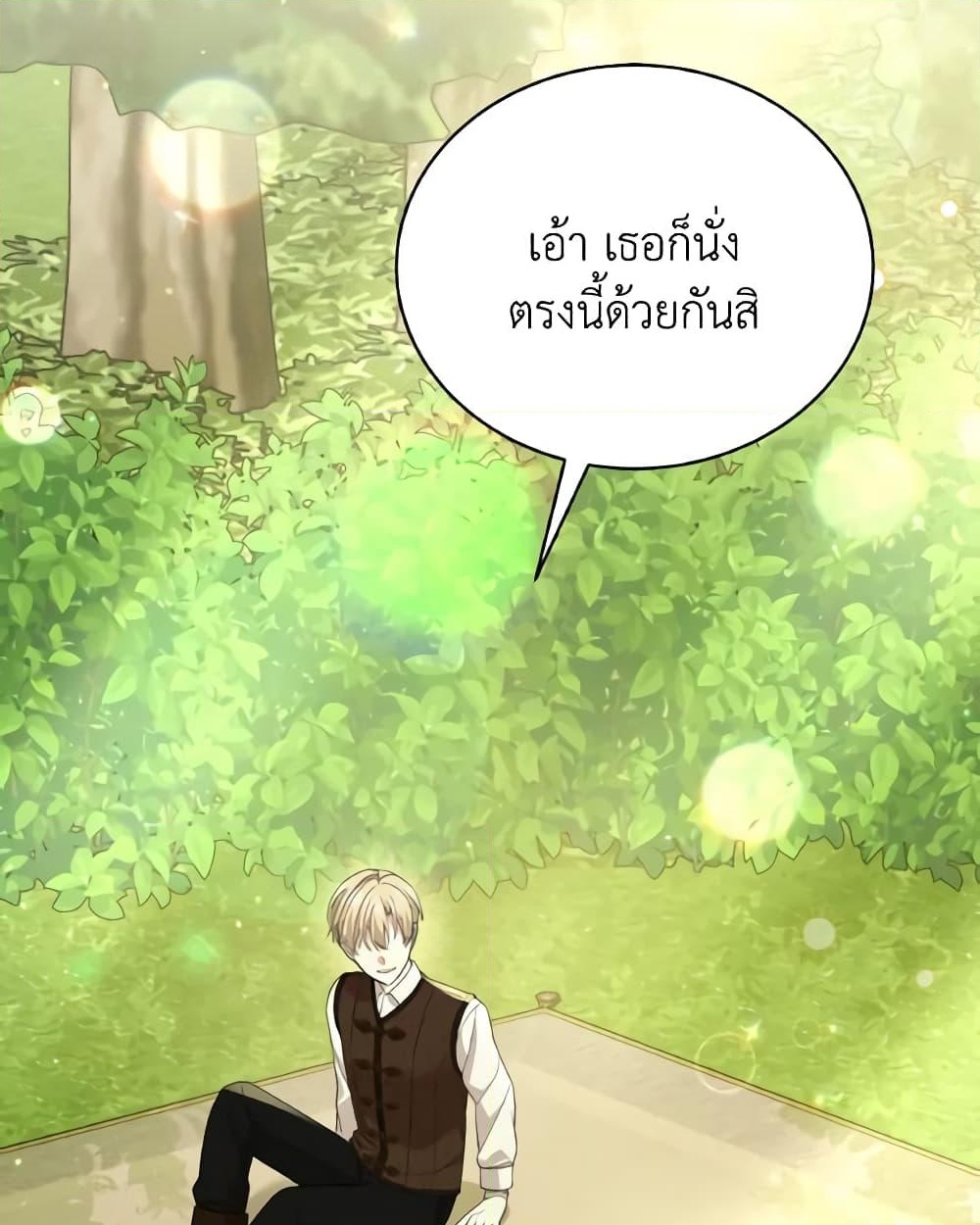 อ่านการ์ตูน The Little Princess Waits for the Breakup 19 ภาพที่ 9