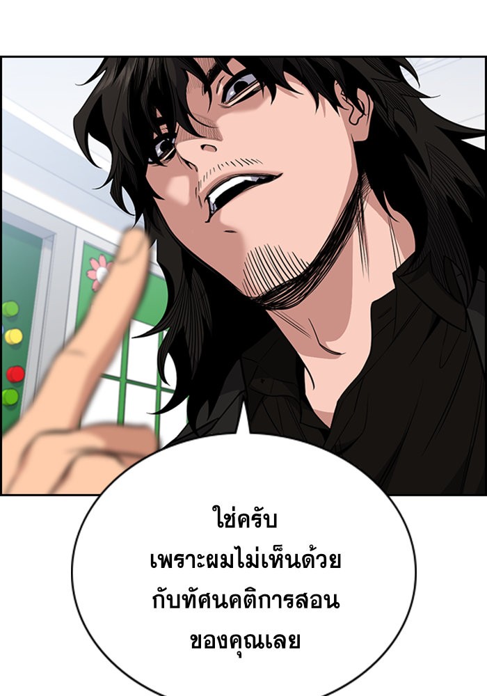 อ่านการ์ตูน True Education 45 ภาพที่ 37