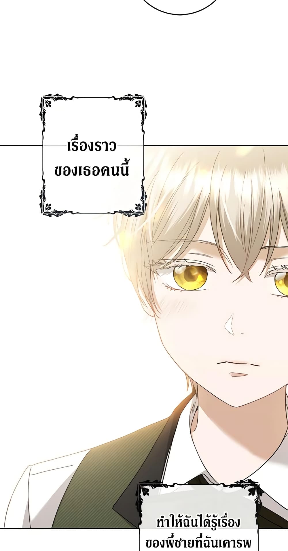 อ่านการ์ตูน I Don’t Love You Anymore 67 ภาพที่ 44