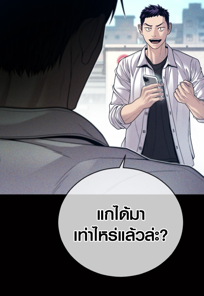 อ่านการ์ตูน Juvenile Offender 55 ภาพที่ 52