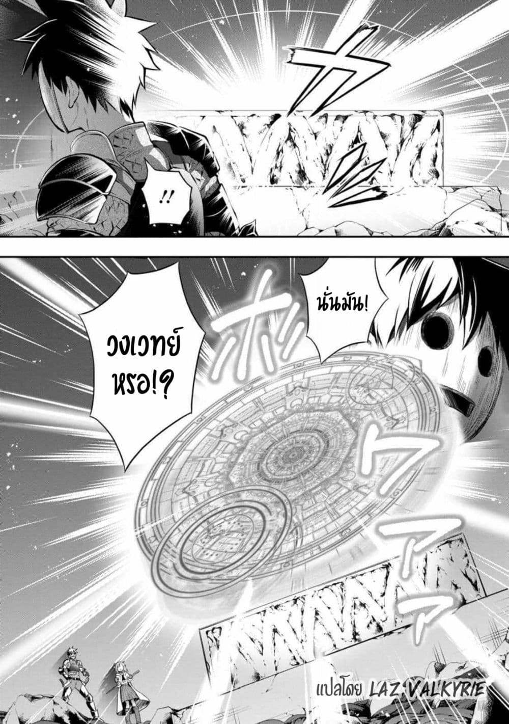 อ่านการ์ตูน Boken-ka ni Narou! ~ Sukiruboodo de Danjon Kouryaku ~ 39 ภาพที่ 28