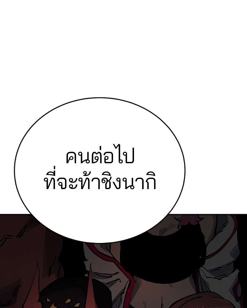 อ่านการ์ตูน Player 31 ภาพที่ 42