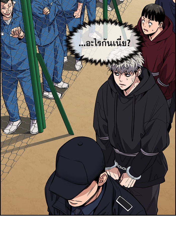 อ่านการ์ตูน True Education 31 ภาพที่ 55