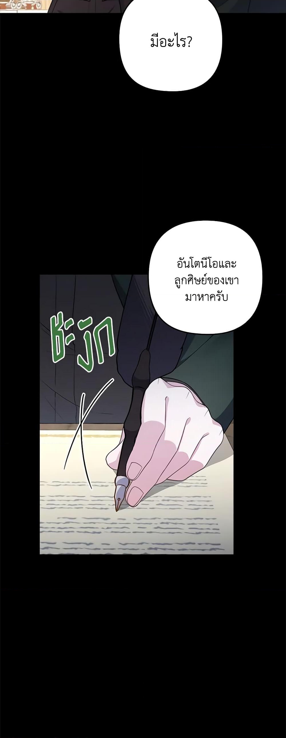 อ่านการ์ตูน I Was Seduced by the Sick Male Lead 56 ภาพที่ 58