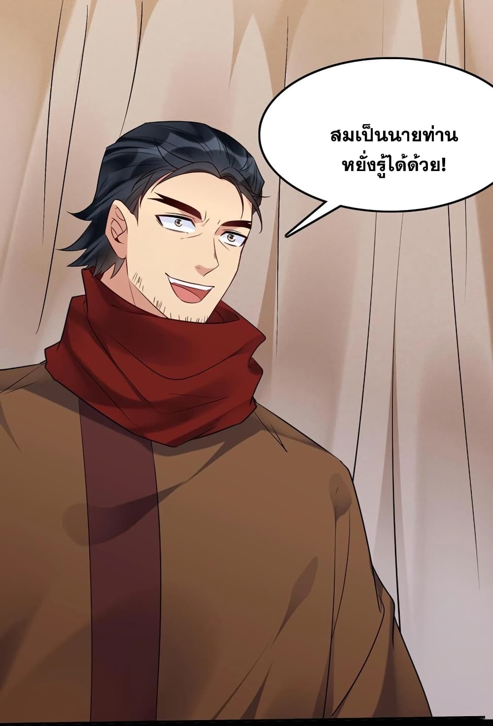 อ่านการ์ตูน This Villain Has a Little Conscience, But Not Much! 124 ภาพที่ 25