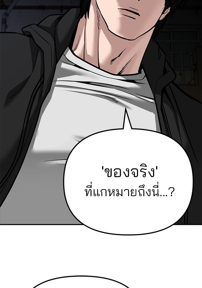 อ่านการ์ตูน The Bully In-Charge 87 ภาพที่ 215